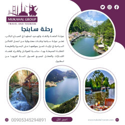 ذاهاب من مدينة اسطنبول الى مدينة صبنجا يوم كامل والعودة المساء الى مدينة اسطنبول