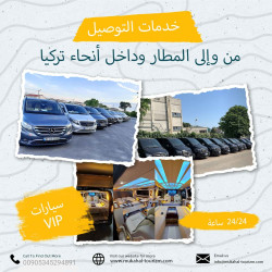 باحدث سيارات مرسيدس والبيبخ مرسيدس فيتو VlP