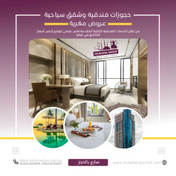 احجز فندقك معنا بأرخص الأسعار وأفضل العروض