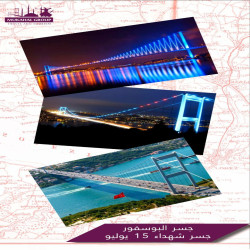 يعد جسر البوسفور الأول أو كما يعرف خلال السنوات الأخيرة بجسر شهداء تموز من أبرز المعالم السياحية الشهيرة في مدينة إسطنبول ، و هو أحد الجسور المعلقة الثلاثة في مضيق البوسفور ، حيث يمتد بطول 1.560 متراً ليصل بين القارتين الأوروبية و الآسيوية