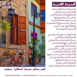 تعتبر المدينة القديمة كاليتشي من أجمل المناطق السياحية التي يمكن للسياح زيارتها ، حيث تمتاز هذه الأخيرة بجمال هندستها المعمارية وإطلالتها على البحر الأبيض المتوسط