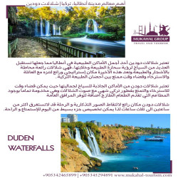 تشهد شلالات “دُودَن، إقبالا واسعا من السياح المحليين والأجانب على حدٍ سواء، ويُفضل السياح زيارة المناطق الجبلية والاستمتاع بالمناظر الطبيعية، التي تزخر بها ولاية أنطاليا بإطلالتها الرائعة على البحر الأبيض المتوسط.