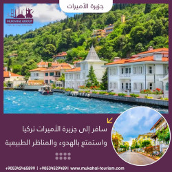 سافر إليها عبر العبارة واستمتع بالهدوء والمناظر الطبيعية