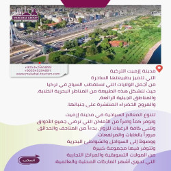 من أجمل الولايات التي تستقطب السياح