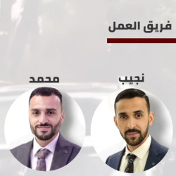 فريق عمل شركة مكحل